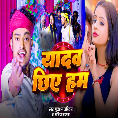 Yadav Chhiye Ham