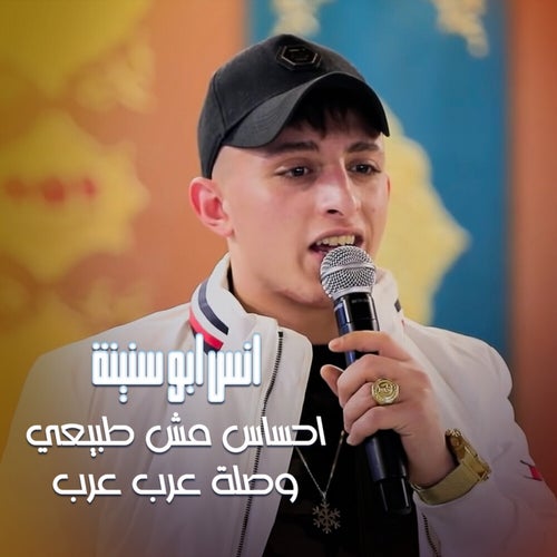 Waslet 3arab