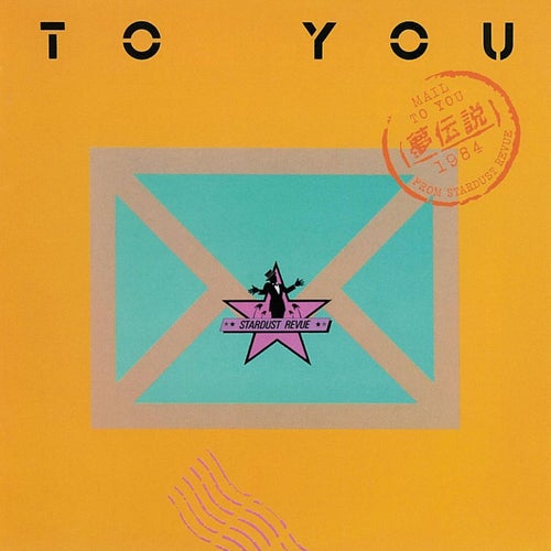 TO YOU -yumedensetsu-