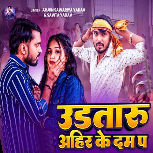 Udataru Ahir Ke Dam Pa