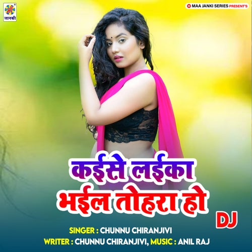 Kaise Laika Bhail Tohra Ho DJ