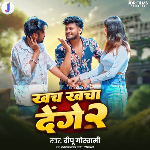 Khach Khacha Denge 2