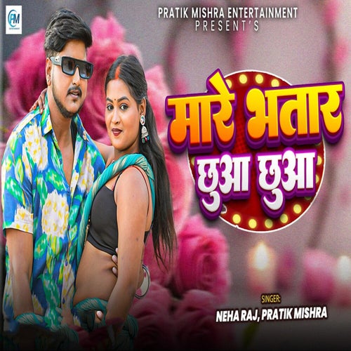 Mare Bhatar Chhuaa Chhuaa