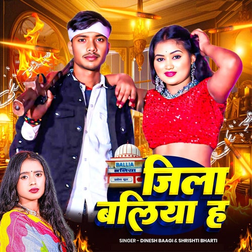 Jila Ballia Hai