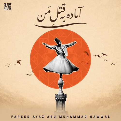 Aamada Ba Qatl-e-Mann