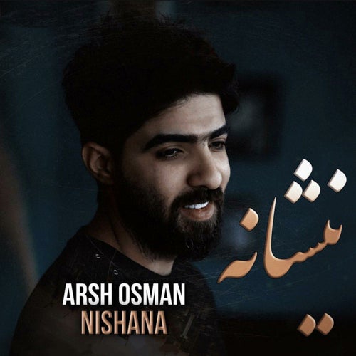 Nishana