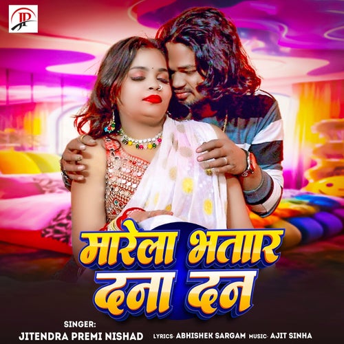 Marela Bhatar Dana Dan