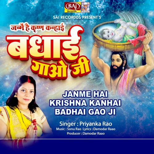 Janme Hai Krishna Kanhai Badhai Gao Ji