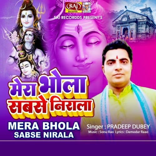 Mera Bhola Sabse Nirala