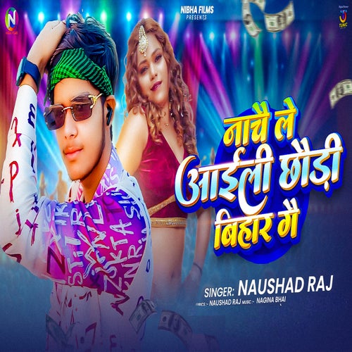 Nache Le Aaili Chhaudi Bihar Ge