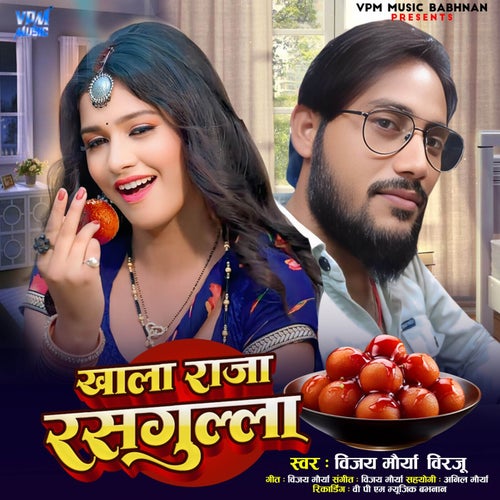 Khala Raja Rasgulla