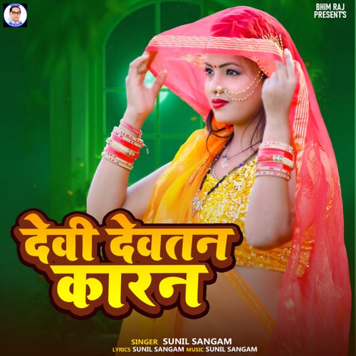 Devi Devtan Karan