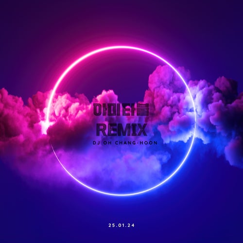 Amitabha Buddha Remix