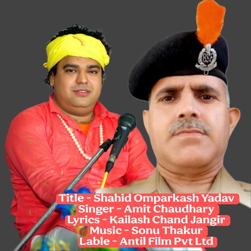 Shahid Omparkash Yadav