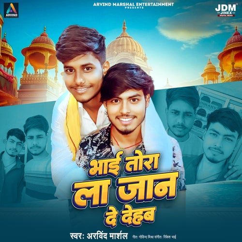 Bhai Tora La Jaan De Dehab