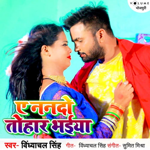 A Nando Tohar Bhaiya
