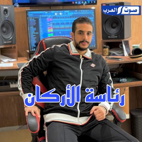 رئاسة الاركان