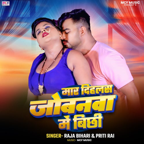 Maar Dihlas Jobanwa Mein Bichhi
