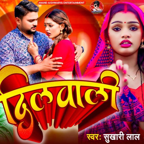 Dilwali