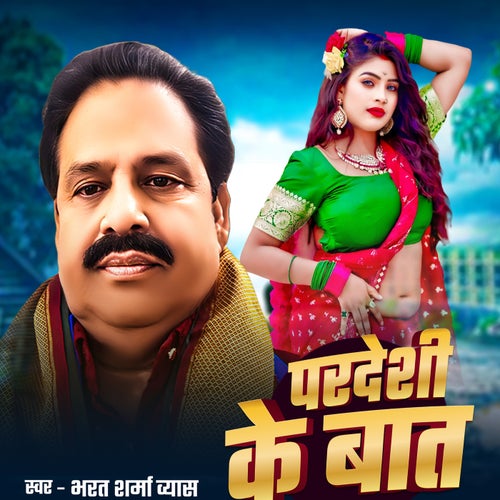 Pardeshi Ke Bat