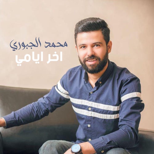 Akher Ayami