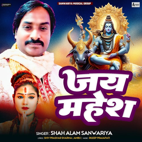 Jay Mahesh