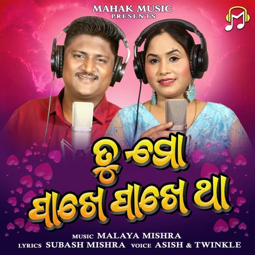 Tu Mo Pakhe Pakhe Tha