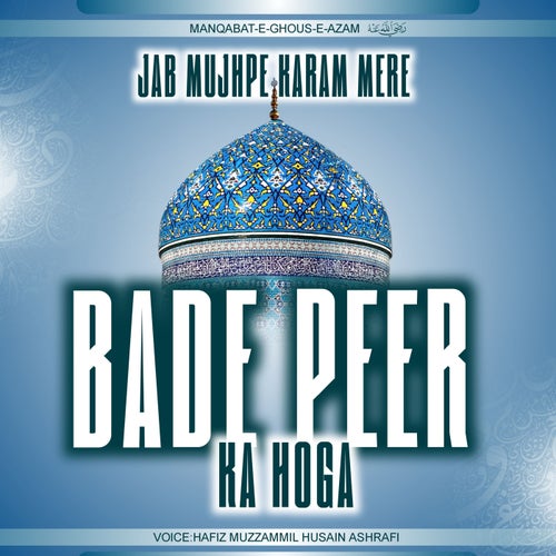 Jab Mujhpe Karam Mere Bade Peer Ka Hoga