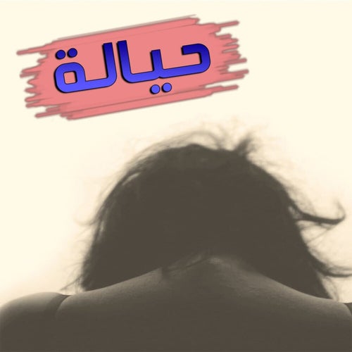 Hayalaa