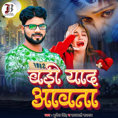 Badi Yaad Aavta