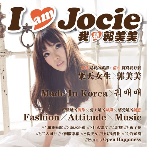 I Am Jocie