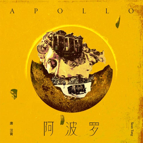 Apollo