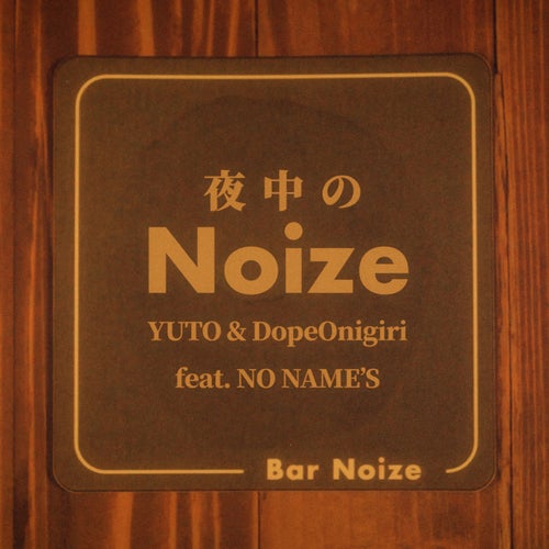 Midnight Noize (feat. NO NAME'S)