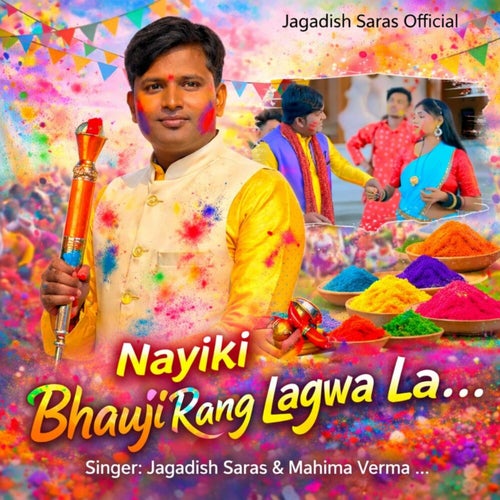 Nayiki Bhauji Rang Lagwa La