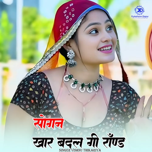 Sogan Khar Badal Gi Rand