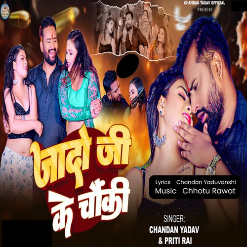 Jado Ji Ke Chauki