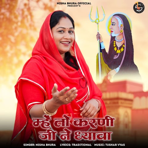 Mhe To Karni Ji Ne Dhyava