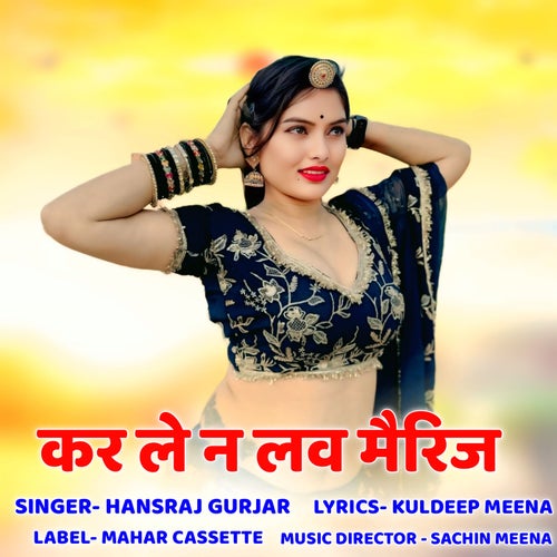 Kar Le N Love Marriage