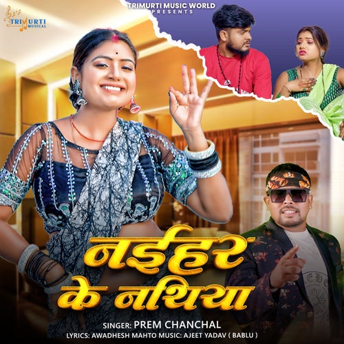 Naihar Ke Nathiya