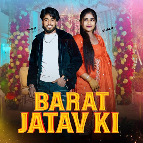 Barat Jatav ki (feat. Jaydeep yadav)