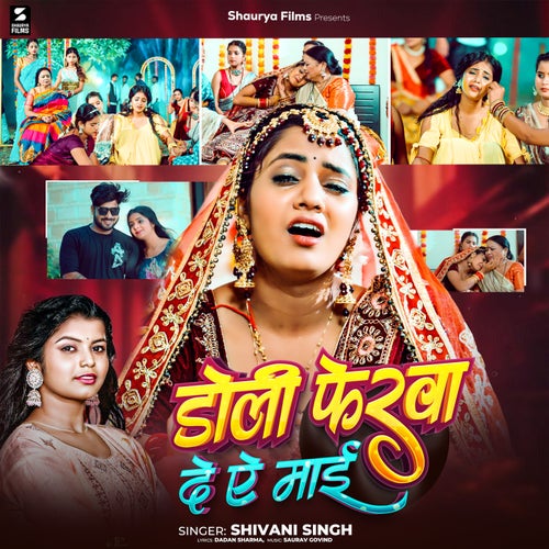 Doli Ferwa De Ae Maai