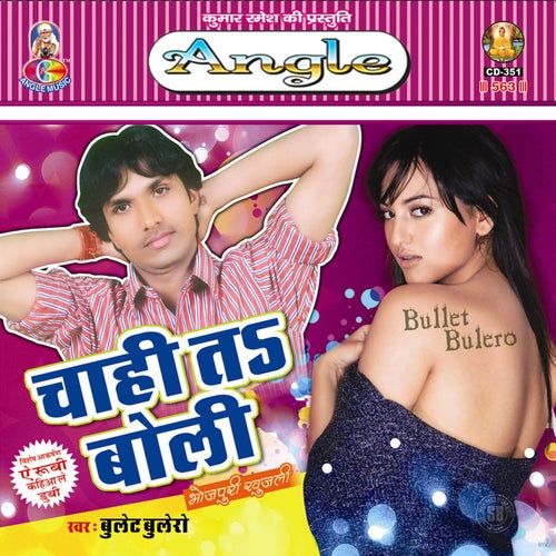 Chuwe Jawani Se Ras