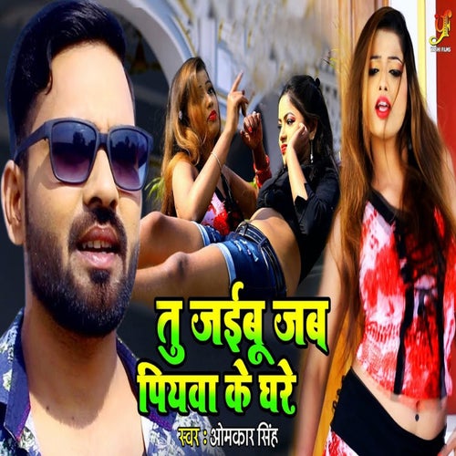 Tu Jaibu Jab Piyawa Ke Ghare By Omkar Singh On Beatsource 9426