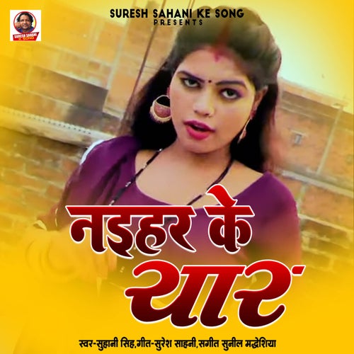 Naihar Ke Yar