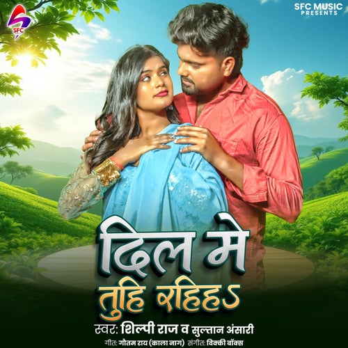 Dil Me Tuhi Rahiha