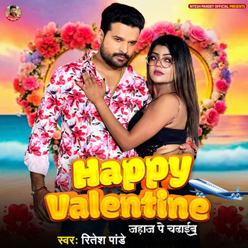 Happy Valentine (Jahaj Pe Chadhaib)