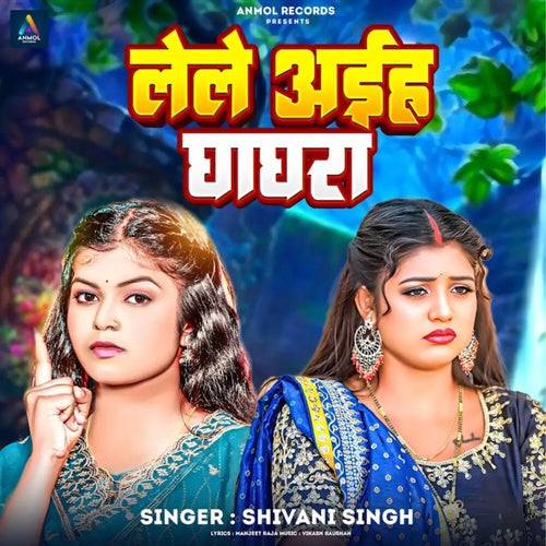 Lele Aaiha Ghagra