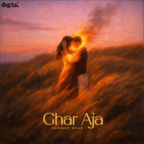 Ghar Aja