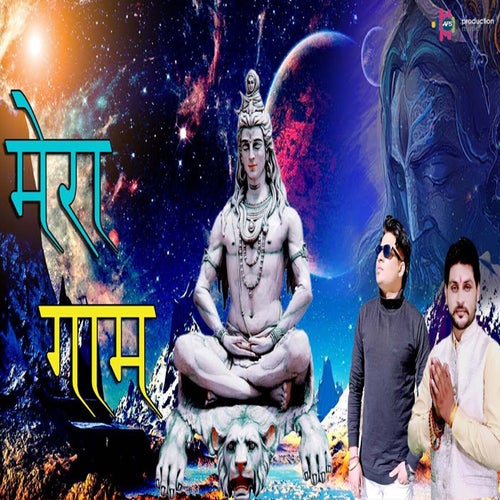 Mera Gaam