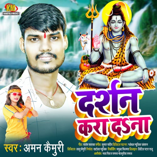 Darshan Kra Dana